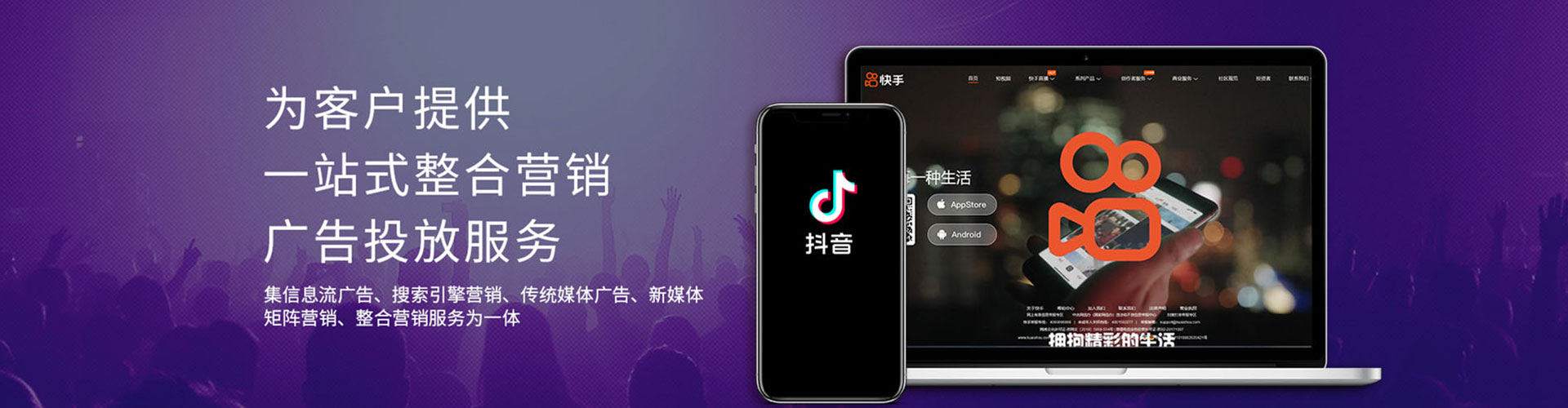 七星关信息流代运营