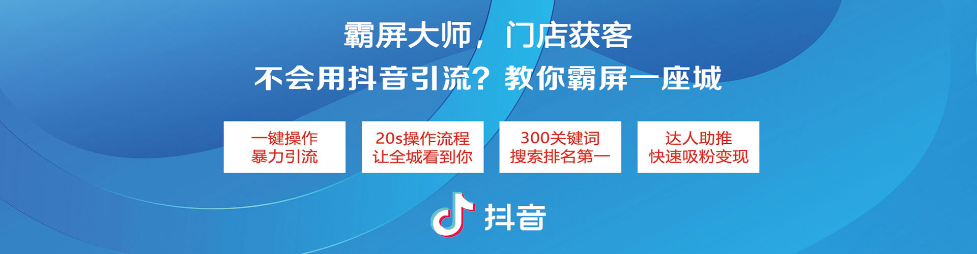 七星关信息流竞价